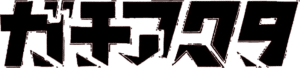 Gachiakuta