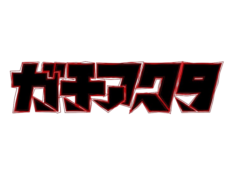 Gachiakuta